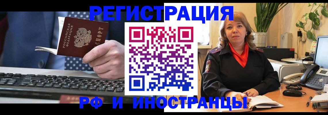 временная регистрация 2025 в Собинке