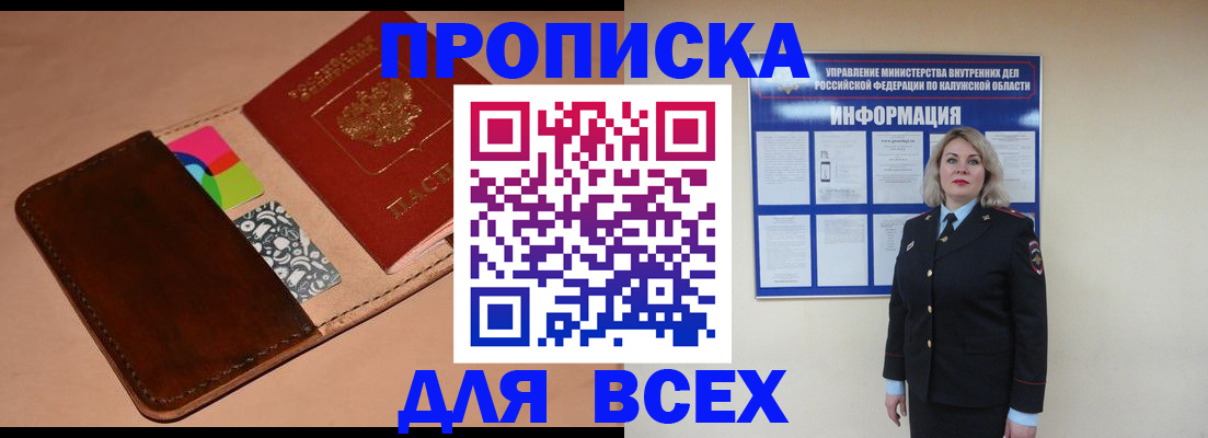 временная регистрация для школы в Собинке