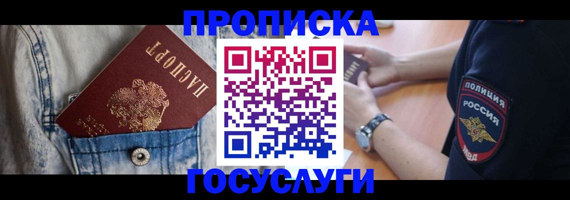 пропишу в квартире в Собинке