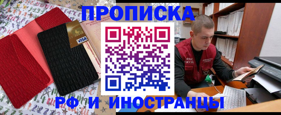 прописка в квартире в Собинке