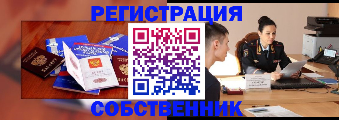временная регистрация поиск в Собинке